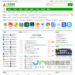 二百资源网