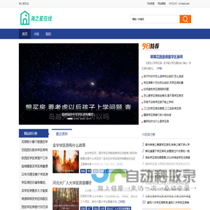 海之星在线
