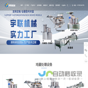 诸城市宇联机械科技有限公司