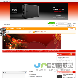 音响设计网