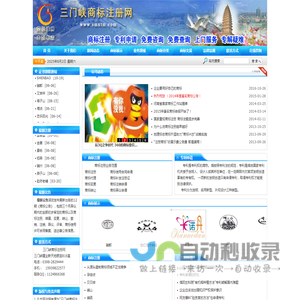 三门峡商标