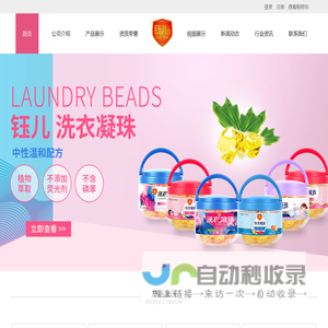 钰儿洗衣凝珠