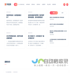 专业培训问答知识网站