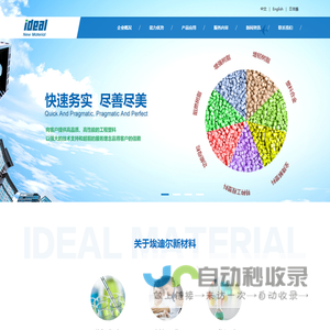 苏州埃迪尔新材料科技有限公司