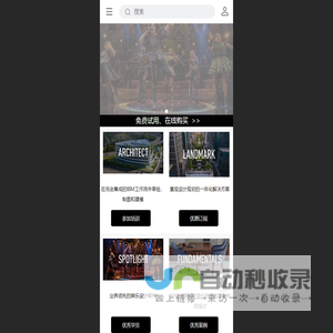 Vectorworks试用