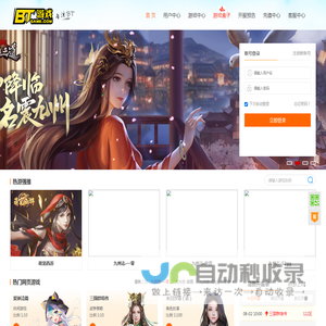 好玩的网页游戏公益服平台