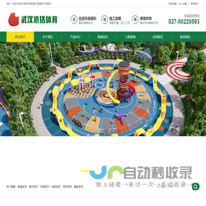 武汉港铭体育设施工程有限公司
