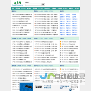 标准网
