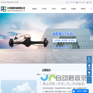江苏瑞胜机械有限公司
