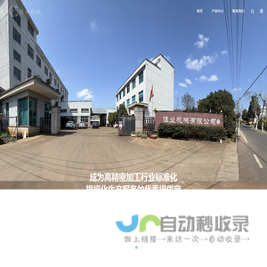 佳业机械有限公司