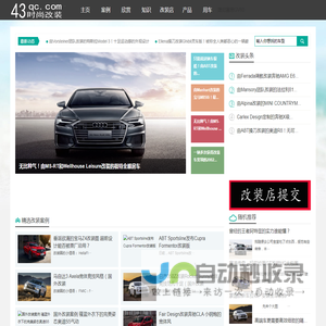 时尚改装网