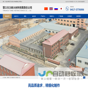 镁碳砖厂家
