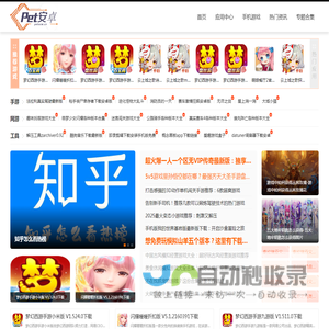 Pets安卓网