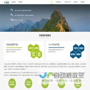 企业知识产权管理软件