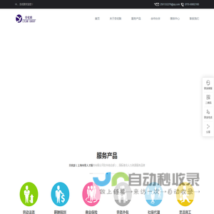 劳优联（上海帝星人才服务有限公司驻华南总部）