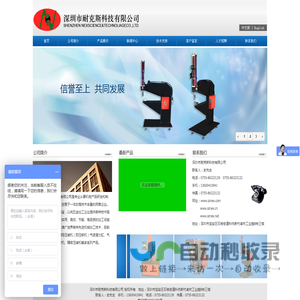 耐克斯科技压铆机