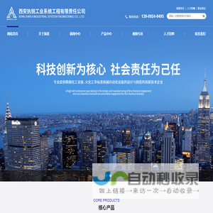 西安执锐工业系统工程有限责任公司