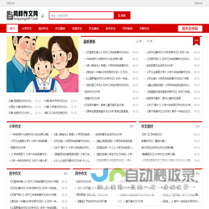 同样作文网