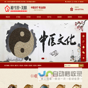 成都皮肤病治疗