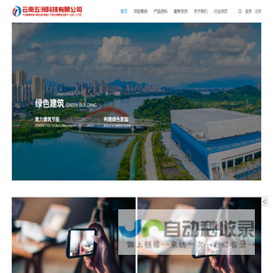 云南五洲科技