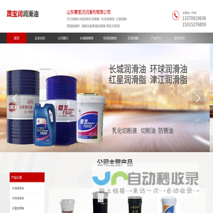 泰安长城润滑油授权总经销