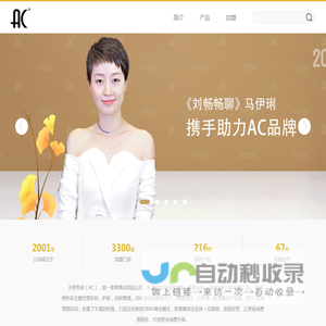 彩妆品牌加盟