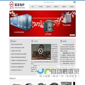 真空脱气炉