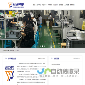 背光源,led背光源背光源模组生产厂家销售价格尽在温岭市永欣光电科技有限公司