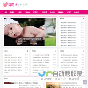 周易取名字/宝宝取名/女孩取名/男孩取名/小孩取名