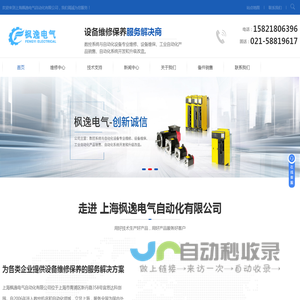 西门子数控系统维修厂家