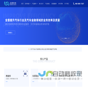北京车车网络技术有限公司