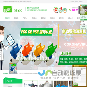 除尘雾炮机车
