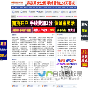 期货入门基础知识,股指期货知识,期权基本教程