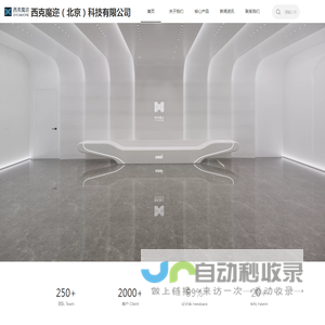 西克魔迩（北京）科技有限公司