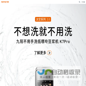 九阳股份有限公司