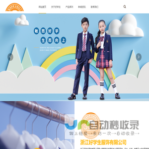 校园校服