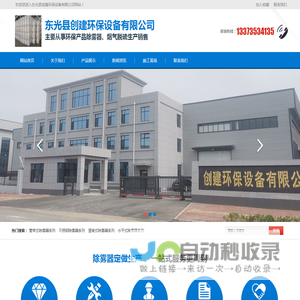 管束式除尘除雾器