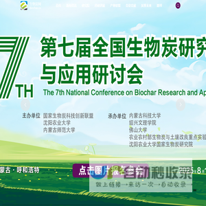沈阳农业大学