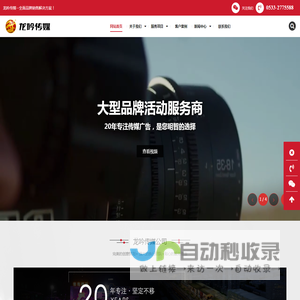 淄博广告公司