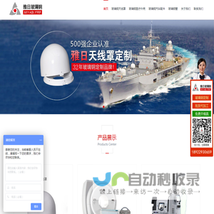 玻璃钢外壳定制