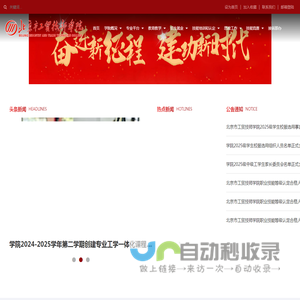 北京市工贸技师学院