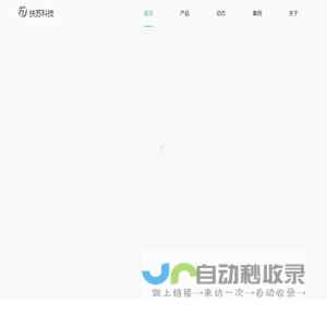 扶苏科技
