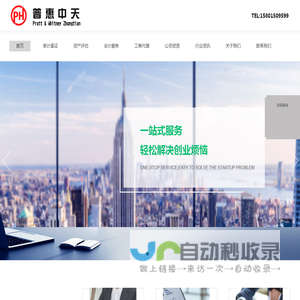 资产评估