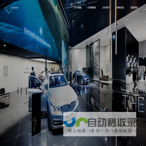 上海展台搭建