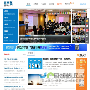赢商荟学院