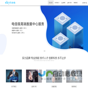 武汉世捷通网络信息科技有限公司