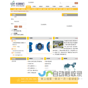 辽宁威美流体科技有限公司天津卡尔斯阀门股份有限公司辽宁办事处