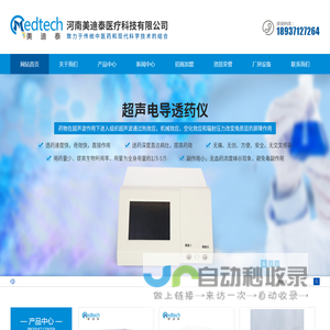 经颅磁治疗仪,脑循环功能障碍治疗仪,隔物灸仪,理疗用体表电极片