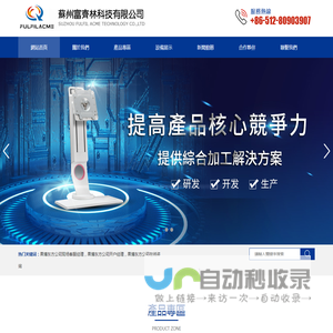 联系我们