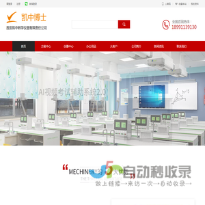凯中博士